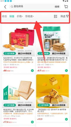 远方的梦想(生鲜网购平台) 远方的梦想(生鲜网购平台)