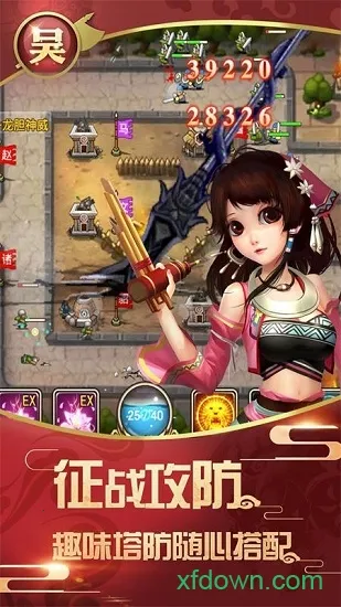 夺塔奇兵最新手机版 夺塔奇兵最新手机版