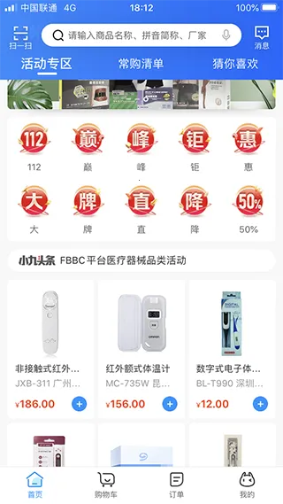 药九九2026最新版本 药九九2026最新版本