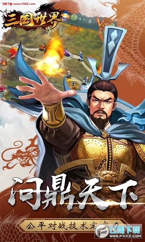 ��������(����������Ϸ)v3.9.7 �ֻ���