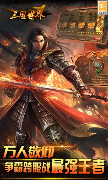 ��������(����������Ϸ)v3.9.7 �ֻ���