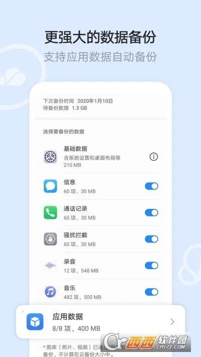 ��Ϊ�ƿռ�(�ֻ��ƴ洢ƽ̨)v15.7.0.302 �ֻ���