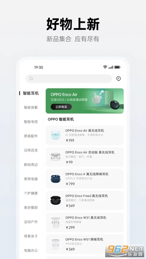 oppo��̫�̳ǰ�׿���ֻ���v4.58.1 ��׿��