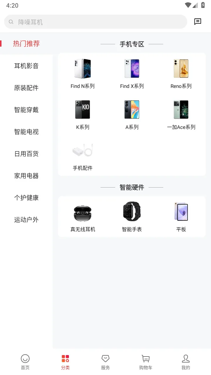 oppo��̫�̳ǰ�׿���ֻ���v4.58.1 ��׿��