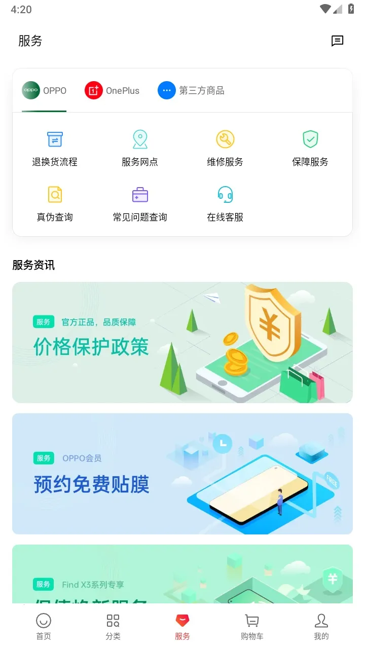 oppo��̫�̳ǰ�׿���ֻ���v4.58.1 ��׿��