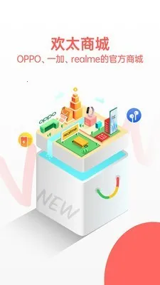 oppo欢太商城安卓版手机版 oppo欢太商城安卓版手机版