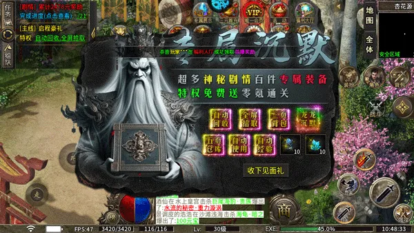 烈火战车单机版