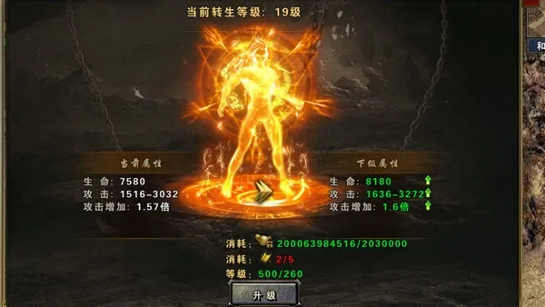 烈火战车(传奇动作游戏) 烈火战车(传奇动作游戏)