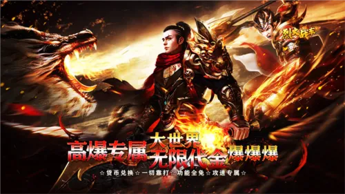 烈火战车(传奇动作游戏) 烈火战车(传奇动作游戏)