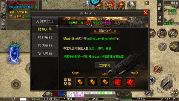 烈火战车(传奇动作游戏) 烈火战车(传奇动作游戏)