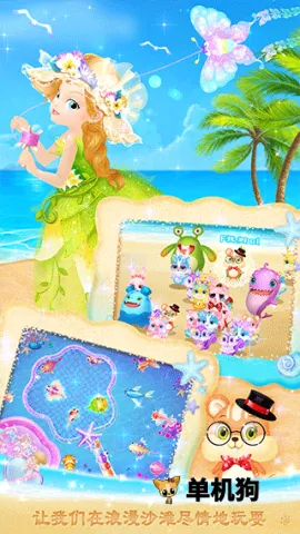 莉比小公主的完美沙滩之旅2026最新版本 莉比小公主的完美沙滩之旅2026最新版本