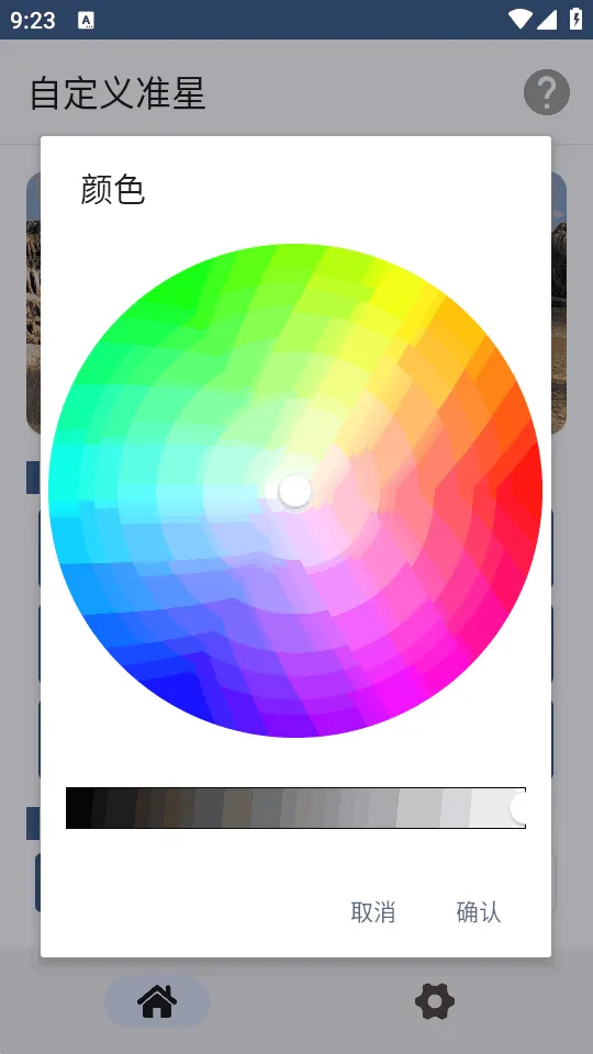 �Զ���׼��(��Ϸ׼������)v1.0.8 ��׿��