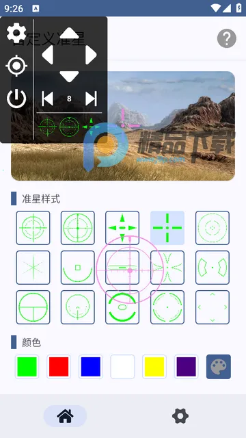 �Զ���׼��(��Ϸ׼������)