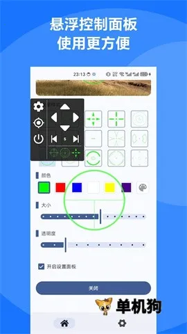 �Զ���׼��(��Ϸ׼������)v1.0.8 ��׿��