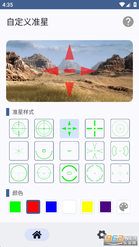 �Զ���׼��(��Ϸ׼������)v1.0.8 ��׿��