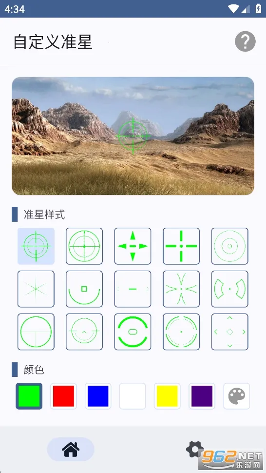 �Զ���׼��(��Ϸ׼������)v1.0.8 ��׿��