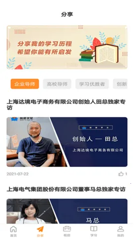 前途学业app(在线学习平台) 前途学业app(在线学习平台)