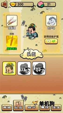 三国镇妖博物馆(三国策略冒险游戏) 三国镇妖博物馆(三国策略冒险游戏)