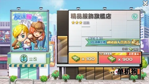 我的人生大冒险安卓版手机版 我的人生大冒险安卓版手机版