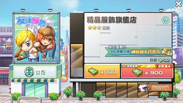 我的人生大冒险安卓版手机版 我的人生大冒险安卓版手机版