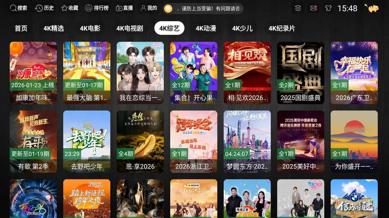 ����TV(����Ӱ�Ӳ�����)v3.1.1 ��Ѱ�