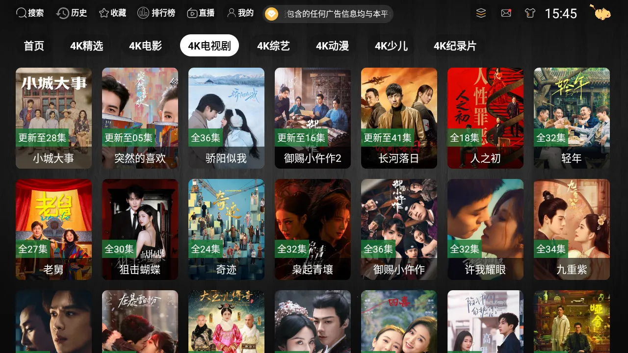 ����TV(����Ӱ�Ӳ�����)v3.1.1 ��Ѱ�