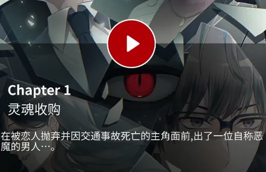 灵魂收购2026最新版本 灵魂收购2026最新版本