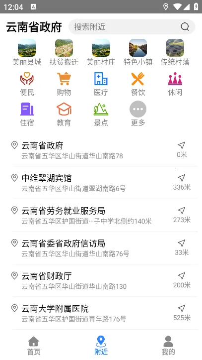 ���ͼ����(��ͼ���з���)v2.6.0 ��׿��