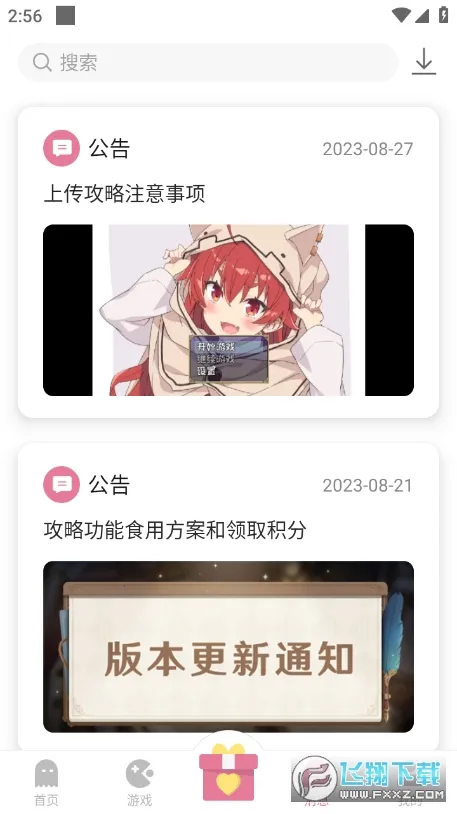 ���Ǻ���(��Ϸ����ƽ̨)v1.0.2 �ٷ�����