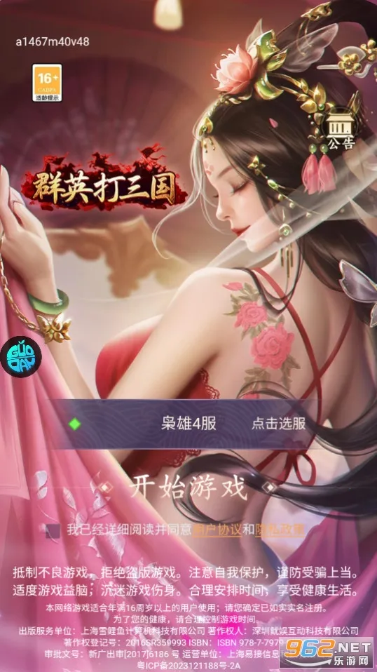 群英打三国2026下载安装 群英打三国2026下载安装