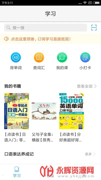 ��������(����ѧϰ����)