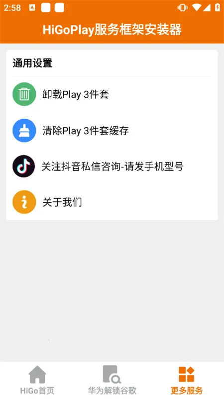 HiGo Play(�ȸ�����޸���)v1.3.9.18 �ֻ���