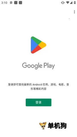 HiGo Play(谷歌服务修复器) HiGo Play(谷歌服务修复器)