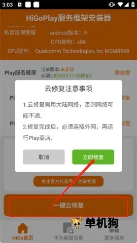 HiGo Play(�ȸ�����޸���)v1.3.9.18 �ֻ���