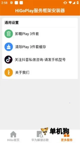 HiGo Play(�ȸ�����޸���)v1.3.9.18 �ֻ���