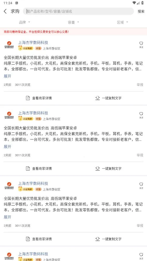 �����㰲׿���ֻ���v2.8.2 ��׿��