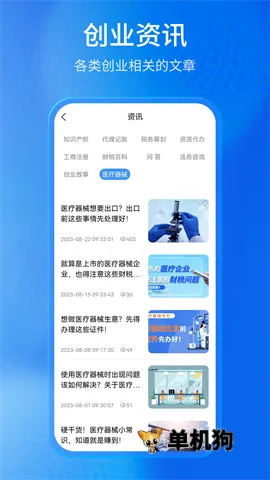 ���ϴ�ҵ��(��ҵ��������)v1.2.020 ��׿��