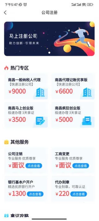 马上创业网(企业服务软件) 马上创业网(企业服务软件)