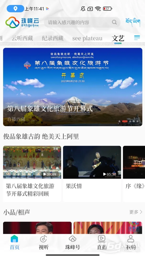 �����2026�ٷ����°汾v2.2.13 ��׿��