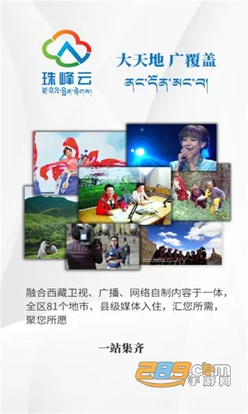 珠峰云2026官方最新版本 珠峰云2026官方最新版本