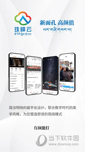 珠峰云2026官方最新版本 珠峰云2026官方最新版本