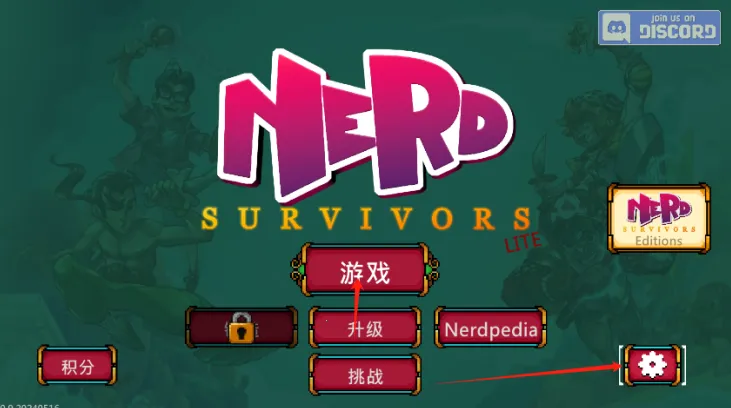 书呆子幸存者2026下载安装 书呆子幸存者2026下载安装