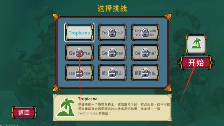 书呆子幸存者2026下载安装 书呆子幸存者2026下载安装