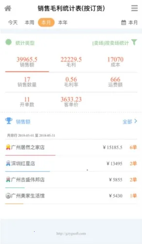 易管E8(设备管理app) 易管E8(设备管理app)
