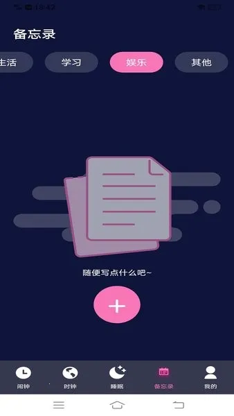 ʹ������Alarmy2026���°汾v26.13.4 ��׿��