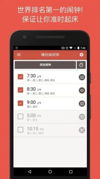 ʹ������Alarmy2026���°汾v26.13.4 ��׿��