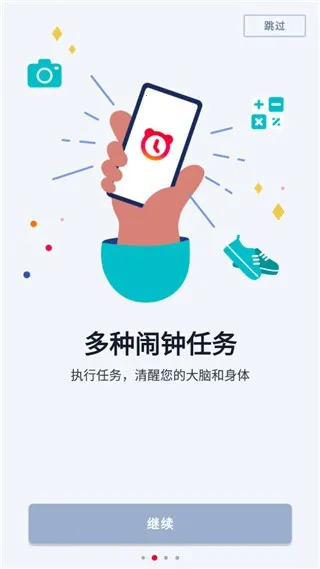 ʹ������Alarmy2026���°汾v26.13.4 ��׿��