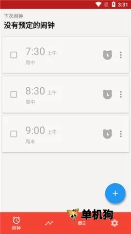 ʹ������Alarmy ��3��ͼ