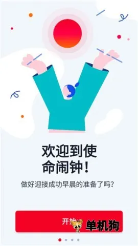 ʹ������Alarmy2026���°汾