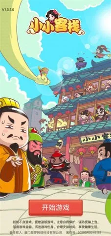 СС��ջ(��ջ��Ӫ��Ϸ)v1.3.1 �ֻ���